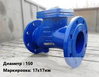 Клапан стальной 150 17с17нж Ру16 предохранительный, пружинный